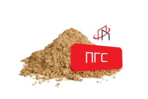 ПГС